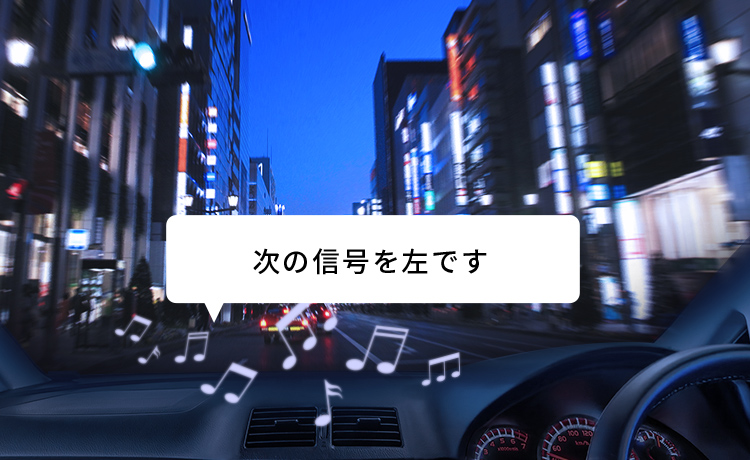 純正ナビの音声を音源ソースにミックスして出力