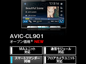 カロッツェリアカロッツェリア　サイバーナビ　AVIC-CZ901