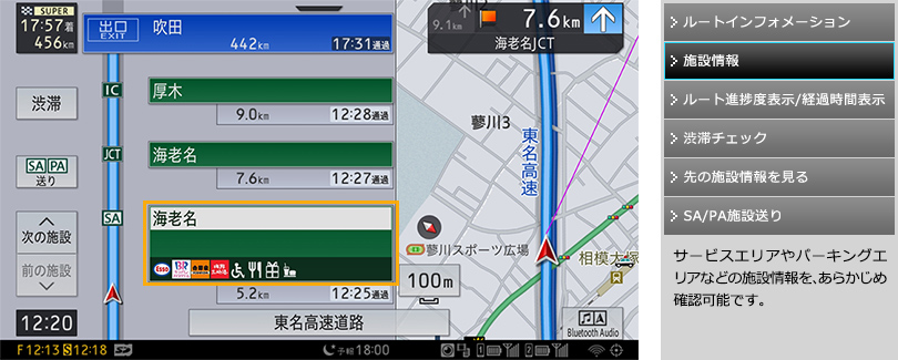 施設情報