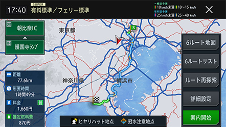 出発地指定