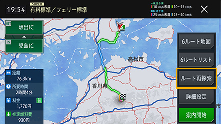 ルート再探索