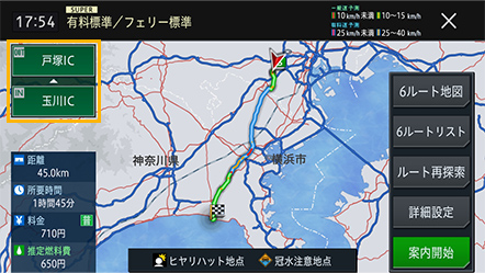 スマートIC考慮ルート探索