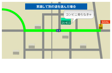 ルートアドバイザー