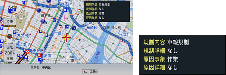 渋滞チェック機能