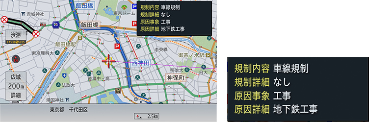 渋滞チェック機能