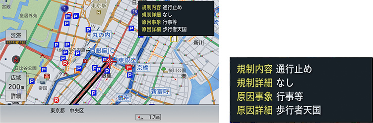 渋滞チェック機能