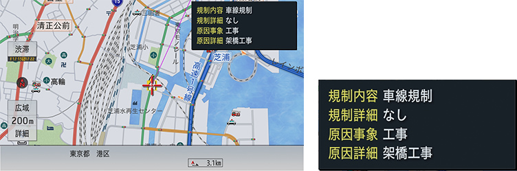 渋滞チェック機能