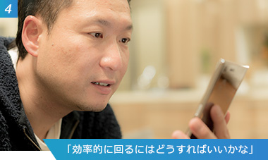 （4）「効率的に回るにはどうすればいいかな」