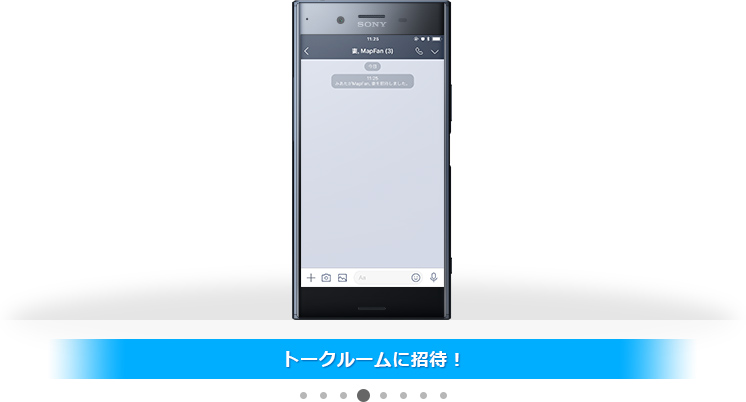 トークルームに招待！