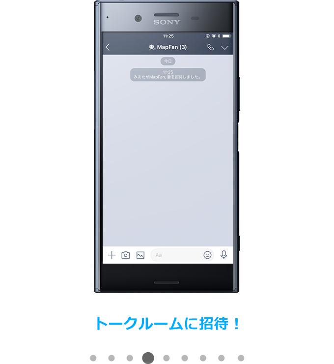 トークルームに招待！