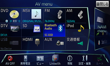 Bluetoothオーディオ対応