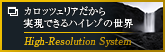 カロッツェリアだから実現できるハイレゾの世界