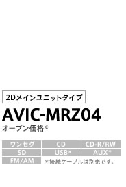 AVIC-MRZ04