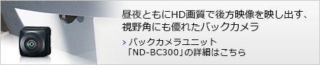 ND-BC300