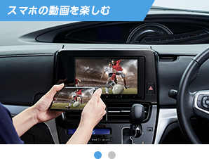 スマホの動画を楽しむ