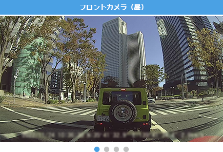 フロントカメラ（昼）