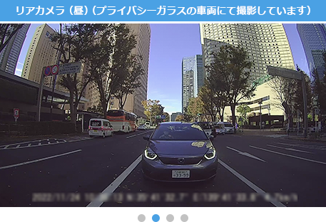 リアカメラ（昼）（プライバシーガラスの車両にて撮影しています）