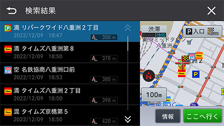 駐車場満空情報