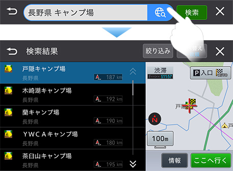 検索結果例