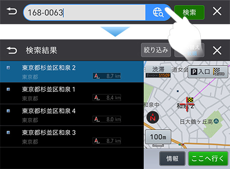 検索結果例