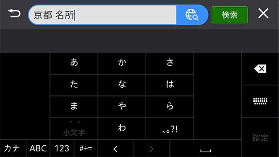 スポットを検索
