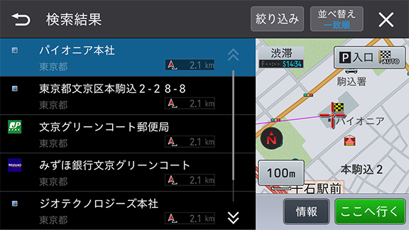 スポットを検索