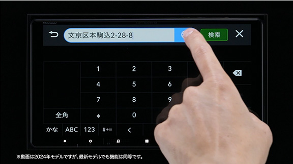 省略された住所でも検索が可能