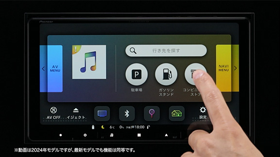 近くの駐車場、ガソリンスタンド、コンビニをダイレクトに検索できる