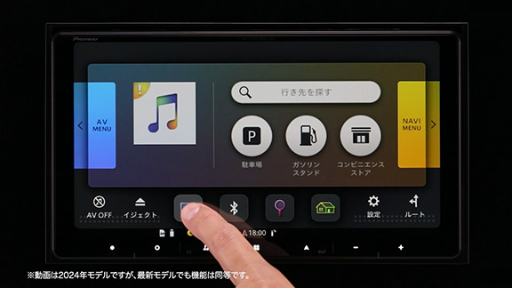 よく使う検索機能やAVソースが表示できるショートカットキー