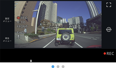 ドライブレコーダー連動