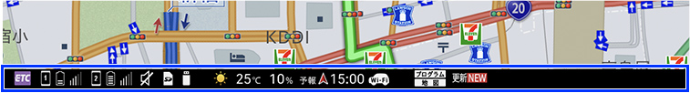 ステータスバー