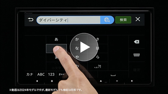 フリック操作