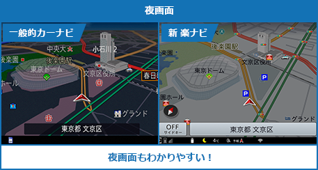 夜画面
