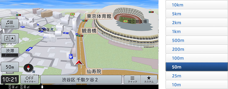 スカイビュー　50m