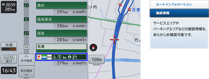 ハイウェイモード