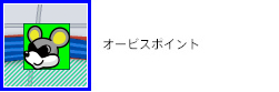 オービスポイント