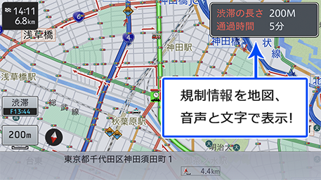 渋滞チェック/渋滞オートガイド