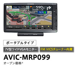 AVIC-MRP099