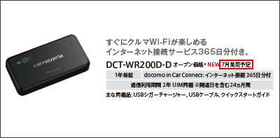 DCT-WR200D-D