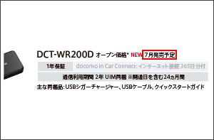 DCT-WR200D