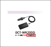 DCT-WR200D