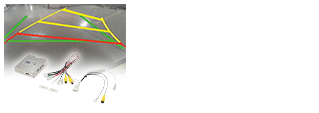 ステアリング連動バックガイド線表示アダプター