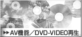AV@\/DVD-VIDEOĐy[W