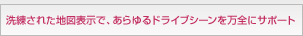 ꂽn}\ŁAhCuV[𖜑SɃT|[g