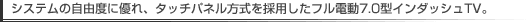 VXe̎RxɗDA^b`pl̗ptd7.0^C_bVTVB