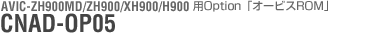CNAD-OP05FAVIC-ZH900MD/ZH900/XH900/H900pOptionuI[rXROMv