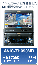 AVIC-ZH990MD