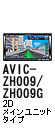 AVIC-ZH009