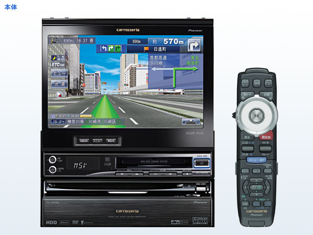 carrozzeria | CAR NAVIGATION>サイバーナビ>ラインアップ>AVIC-VH009MD拡大画像