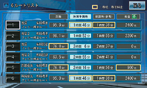 5ルートリスト表示例